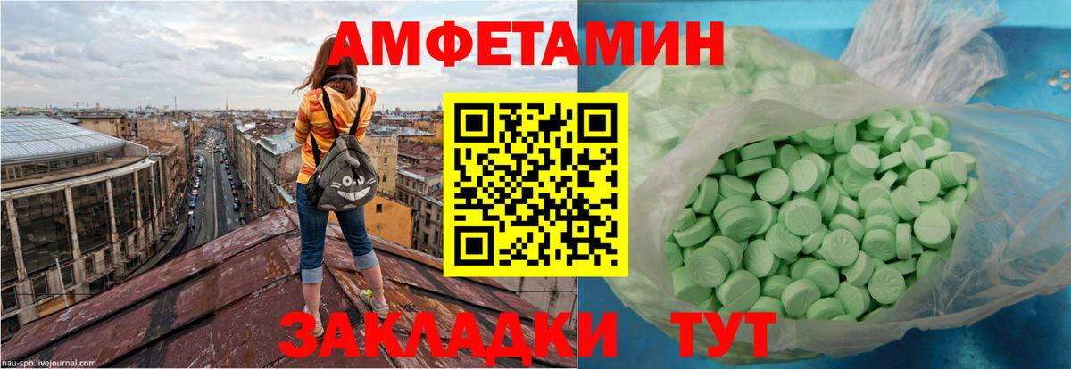Амфетамин Розовый Урус-Мартан
