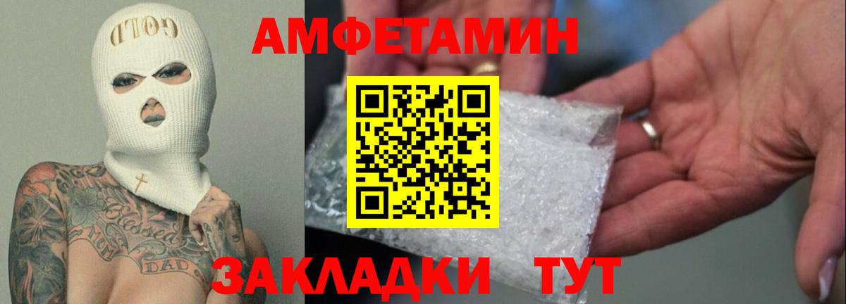 Урус-Мартан  Amphetamine  Вход с VPN  Амфетамин 97% 