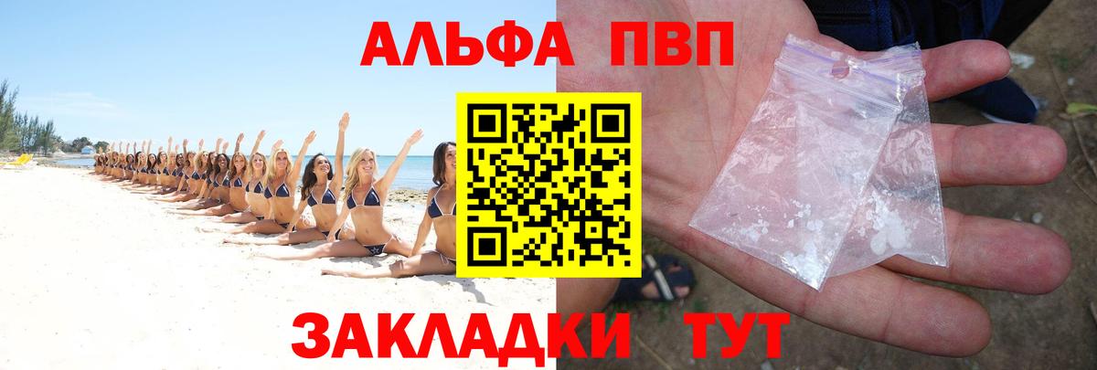 Alpha PVP крисы CK Урус-Мартан