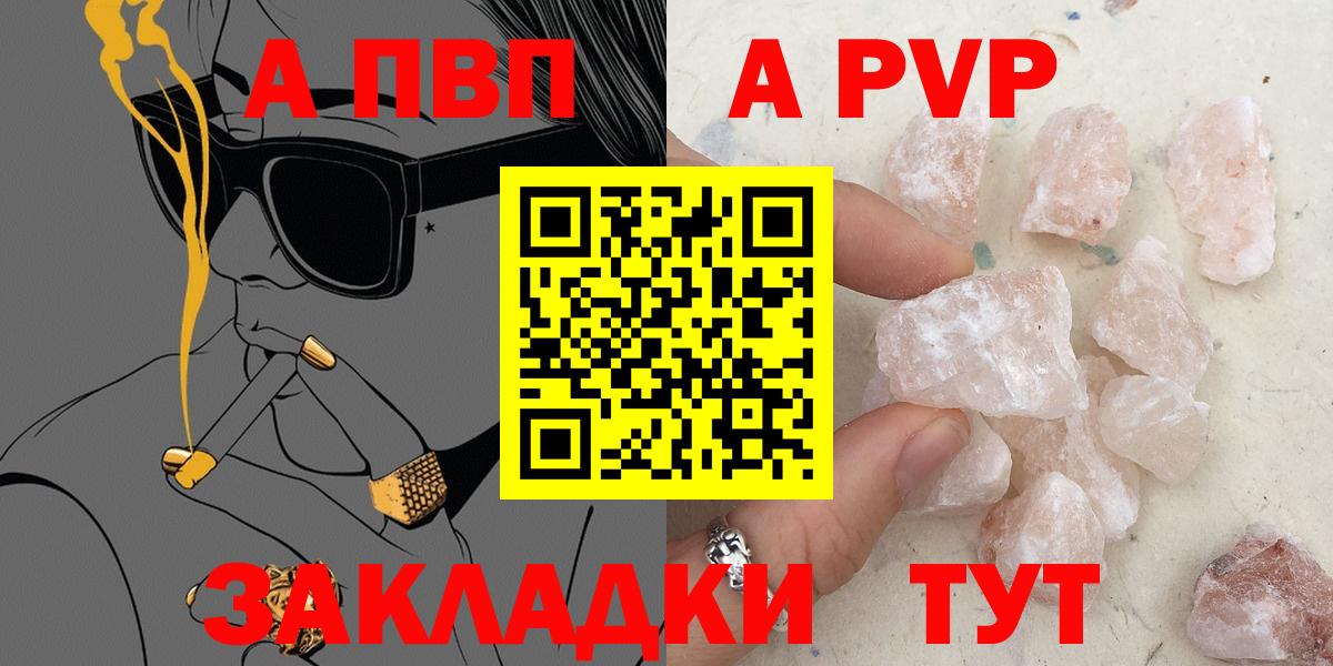 Урус-Мартан  Alpha-PVP Crystall  A-PVP Соль  Вход с VPN 