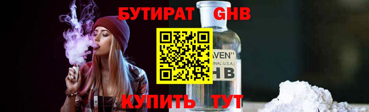 Урус-Мартан  БУТИРАТ буратино  Вход с VPN 