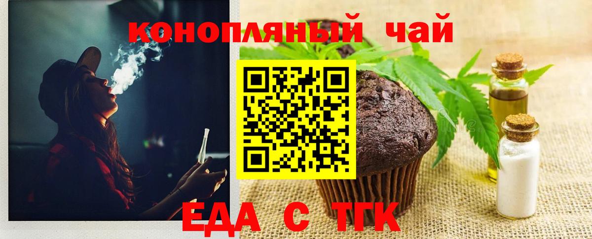 Урус-Мартан  Печенье с ТГК марихуана  Вход с VPN 