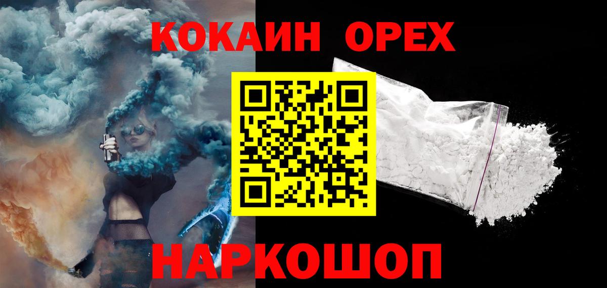 Cocaine Fish Scale Урус-Мартан