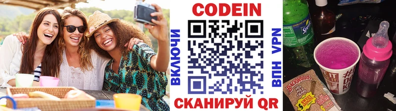 Codein Purple Drank  даркнет телеграм  Урус-Мартан 