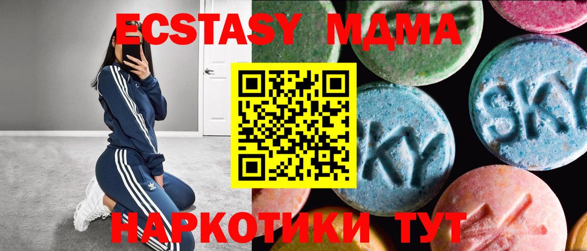 Ecstasy таблы  ЭКСТАЗИ  ЭКСТАЗИ mix  OMG ССЫЛКА  Вход с VPN  Урус-Мартан 