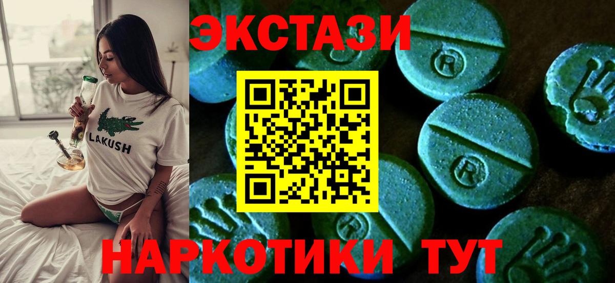 ЭКСТАЗИ XTC Урус-Мартан