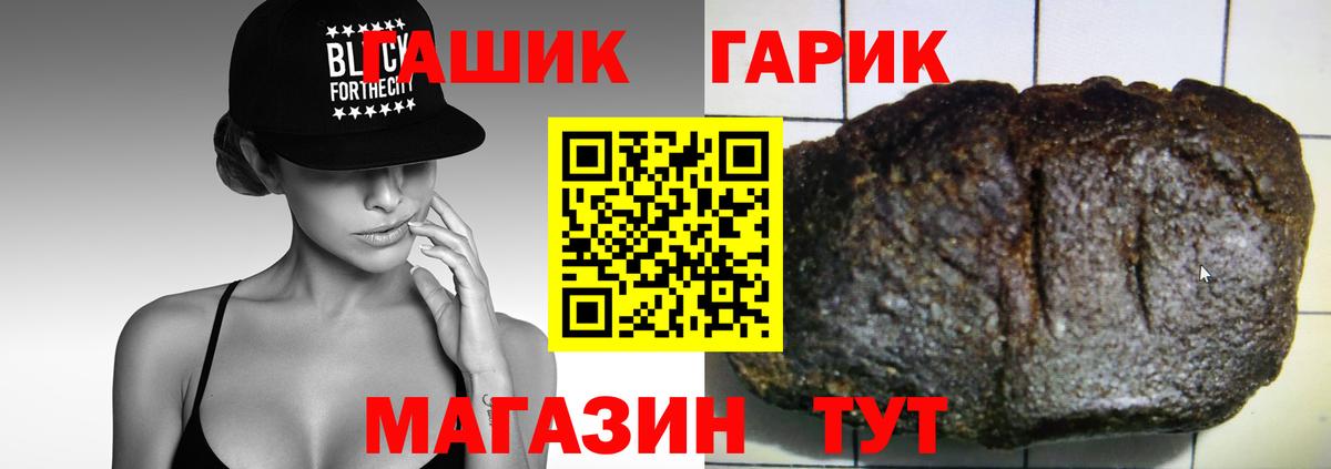 ГАШ hashish  где можно купить   Вход с VPN  Урус-Мартан  Гашиш Cannabis  ГАШИШ 