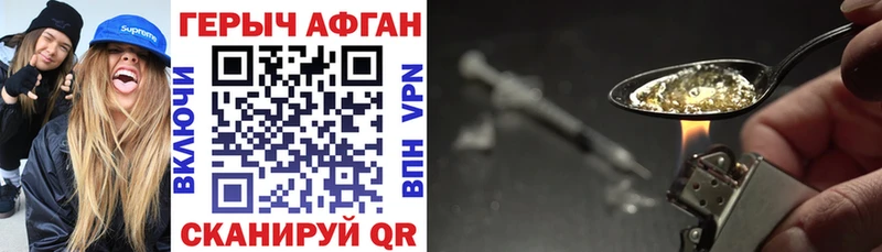 Героин Heroin  Урус-Мартан 