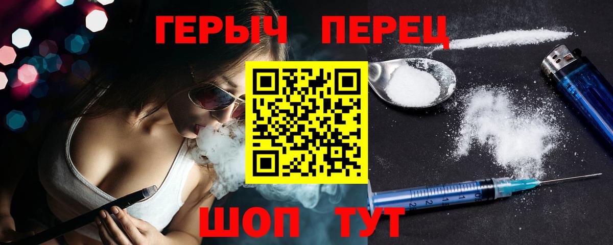 ГЕРОИН Heroin Урус-Мартан