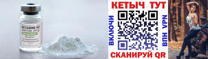 купить наркотик  Урус-Мартан  КЕТАМИН VHQ 
