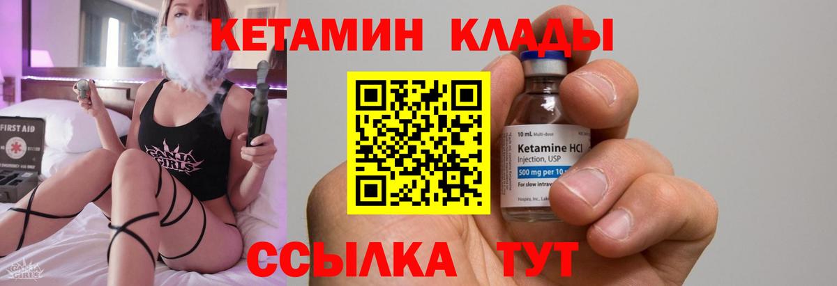 КЕТАМИН VHQ Урус-Мартан