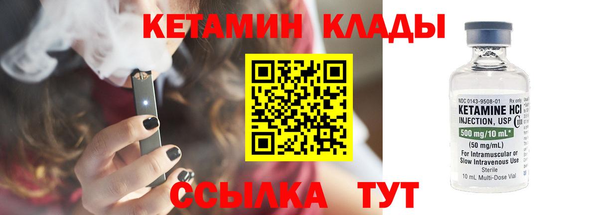 Урус-Мартан  Кетамин ketamine  Кетамин VHQ  Вход с VPN 