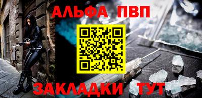 альфа пвп Первоуральск