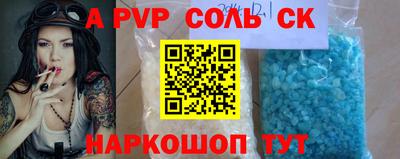 альфа пвп Первоуральск