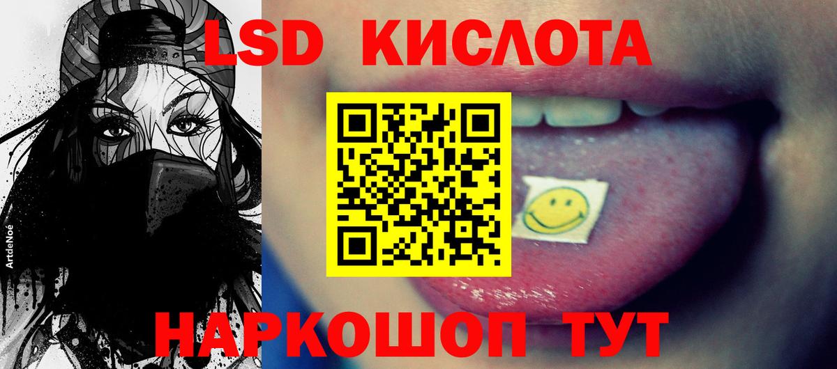 ЛСД экстази кислота  ЛСД экстази ecstasy  Вход с VPN  Урус-Мартан 