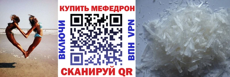 Меф мяу мяу  где продают наркотики  Урус-Мартан 