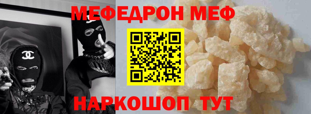 Мефедрон мука Урус-Мартан