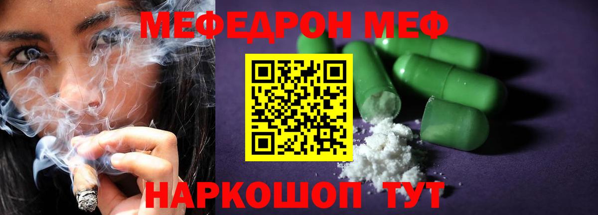 Меф кристаллы  Меф  Вход с VPN  Урус-Мартан  Мефедрон 4 MMC 