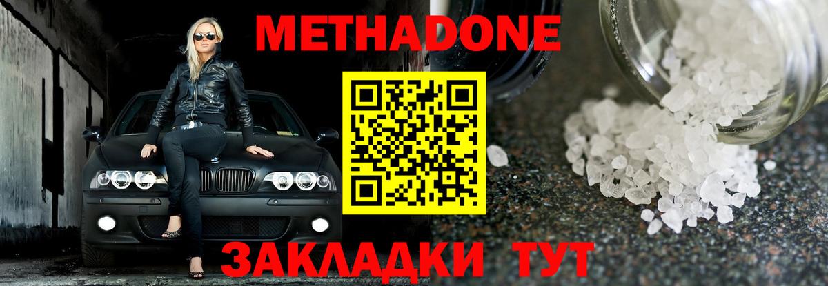 Урус-Мартан  МЕТАДОН мёд  Вход с VPN  Метадон methadone 