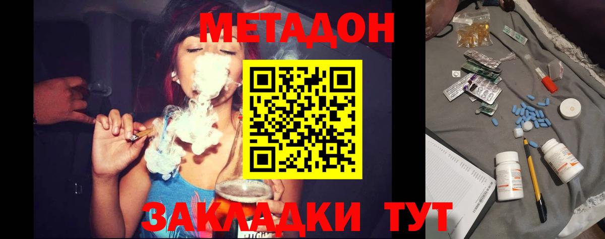 Метадон белоснежный Урус-Мартан