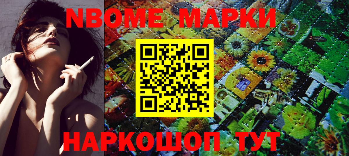 Наркотические марки 1500мкг Урус-Мартан