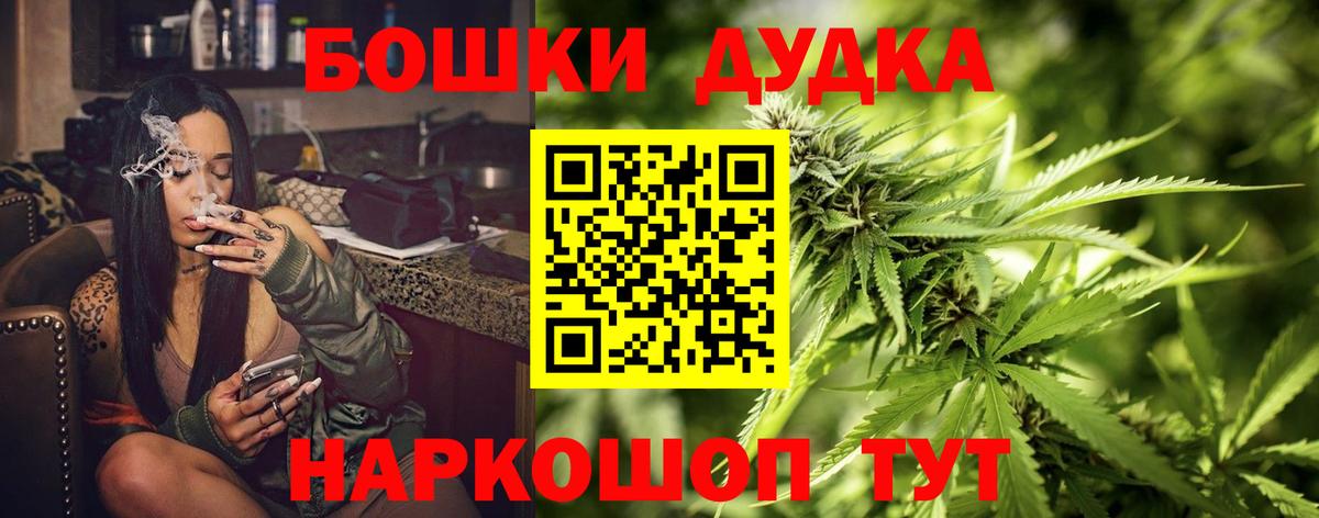 Шишки марихуана Bruce Banner  Бошки Шишки SATIVA & INDICA  Бошки марихуана Ganja  Вход с VPN  Урус-Мартан 